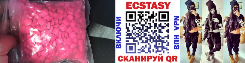 Купить  Алейск  Экстази 250 мг 