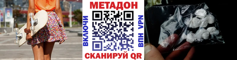МЕТАДОН methadone  Купить закладки  Алейск 